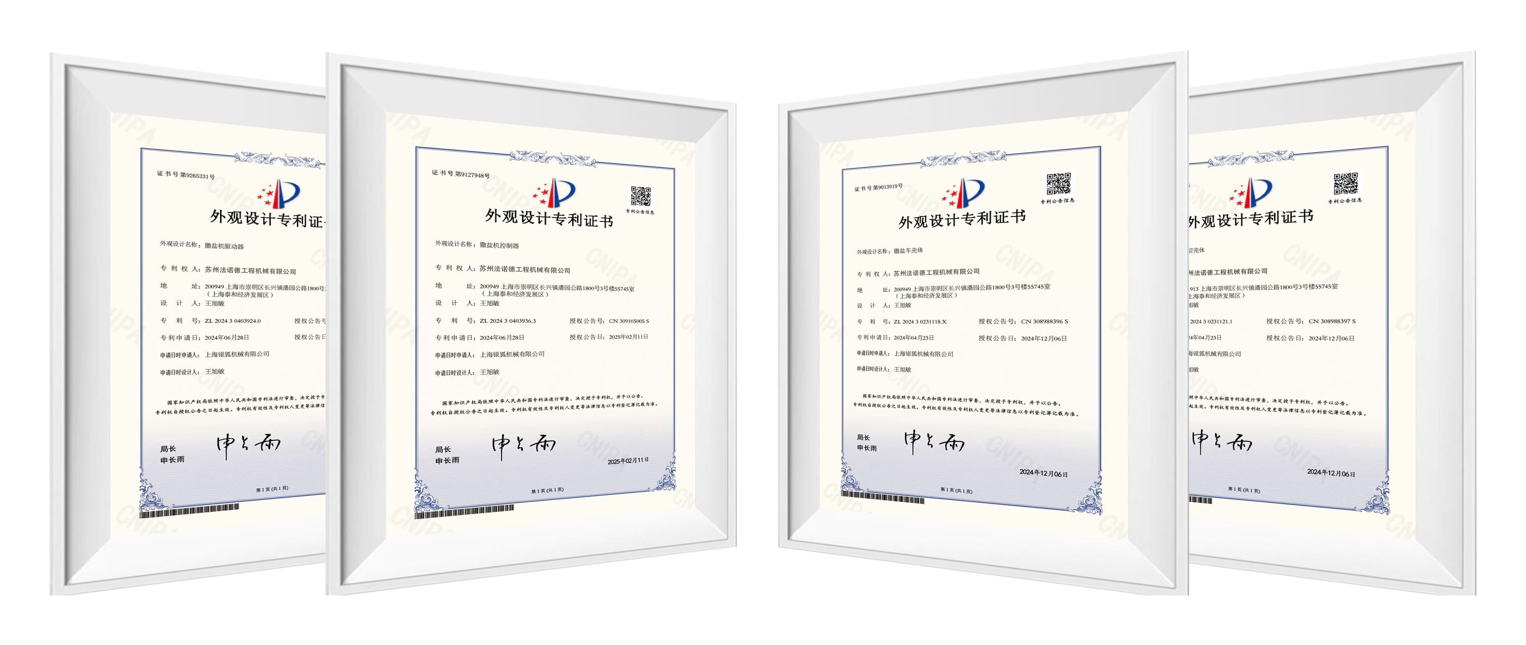 salt spreader walk behind certificate