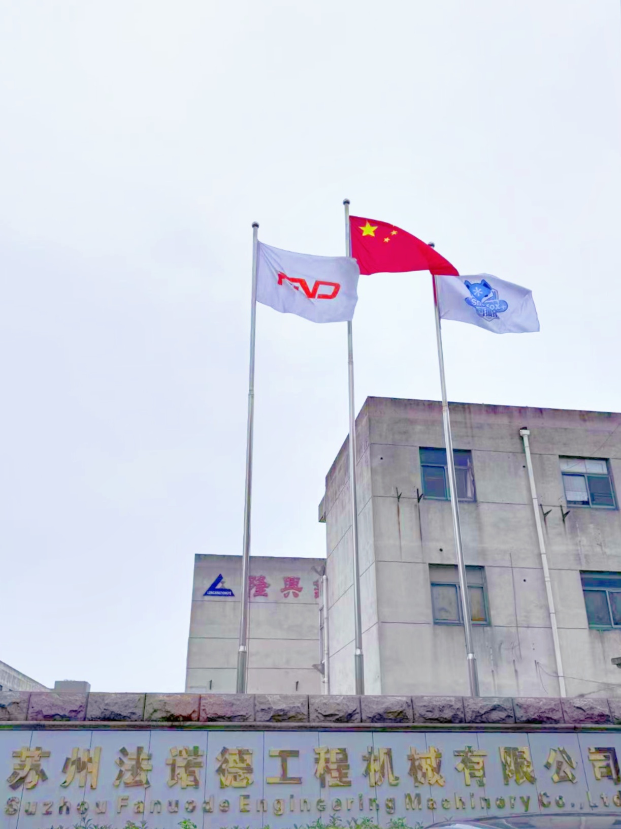 工厂大门